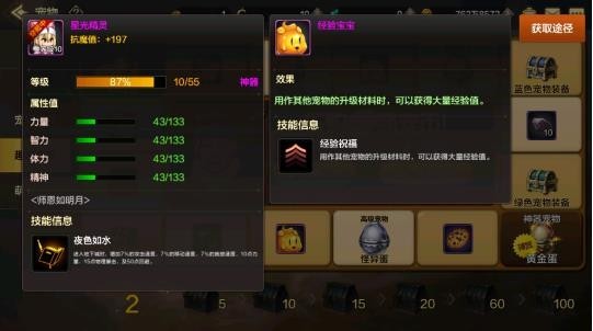地下城与勇士dnf