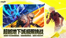 地下城与勇士dnf 截图