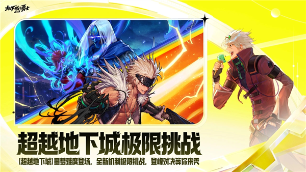地下城与勇士dnf