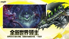 地下城与勇士dnf 截图