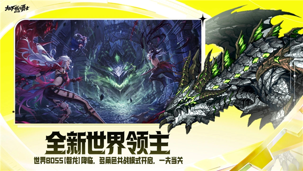 地下城与勇士dnf