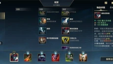 英雄联盟官网下载 截图