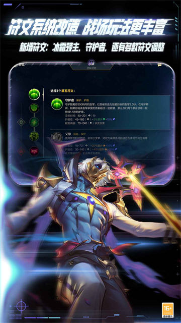英雄联盟官网下载