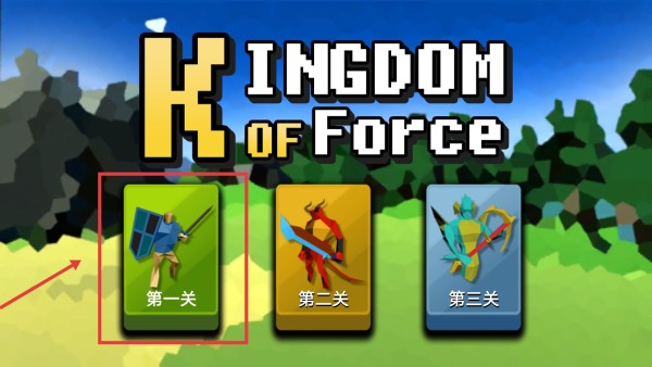 武力王国完整版