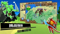 武力王国完整版 截图