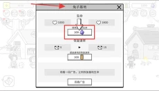 战斗吧兔子无限萝卜 截图