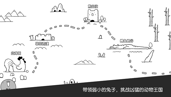 战斗吧兔子无限萝卜