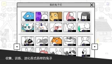 战斗吧兔子无限萝卜 截图