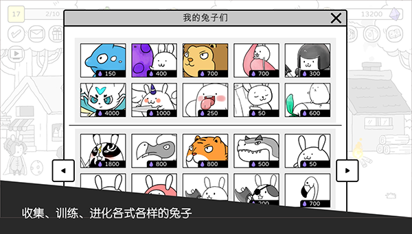 战斗吧兔子无限萝卜