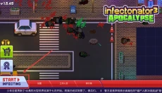 感染者3启示录 截图