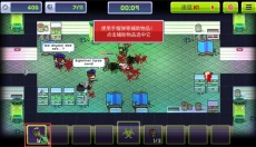 感染者3启示录 截图