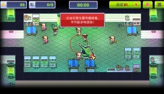 感染者3启示录 截图