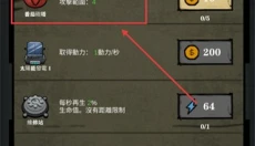 寂静城堡 截图
