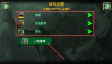 欧洲帝国2027 截图