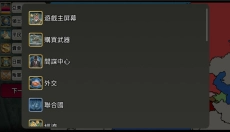 欧洲帝国2027 截图