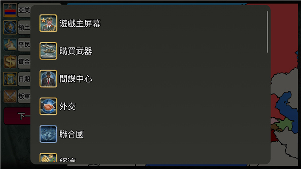 欧洲帝国2027