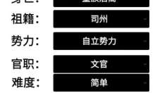 汉末征途兵锋 截图