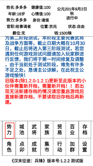 汉末征途兵锋