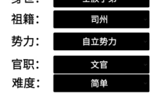 汉末征途兵锋 截图