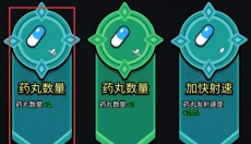 细胞保卫战 截图