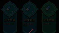 细胞保卫战 截图