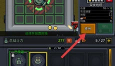 种植炮塔安卓版 截图