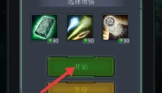 古老星球经典塔防 截图