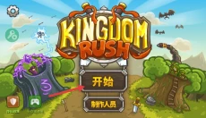 王国保卫战1 截图