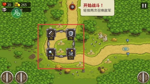 王国保卫战1