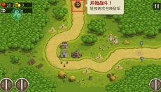 王国保卫战1 截图