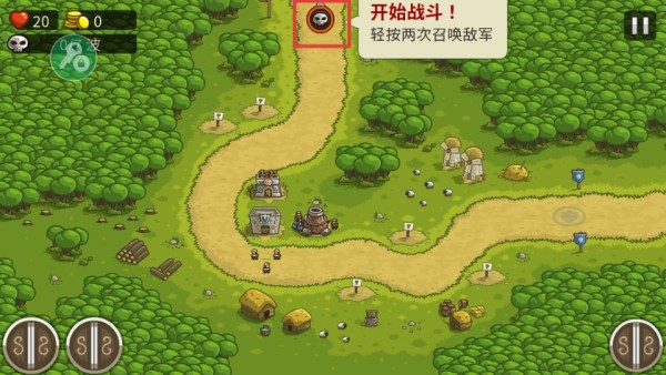 王国保卫战1