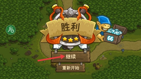 王国保卫战1
