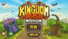 王国保卫战1 截图