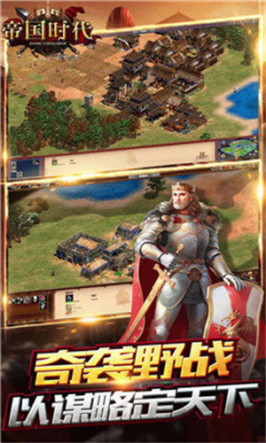帝国时代之罗马复兴正版