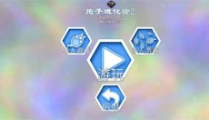孢子进化论2汉化版 截图