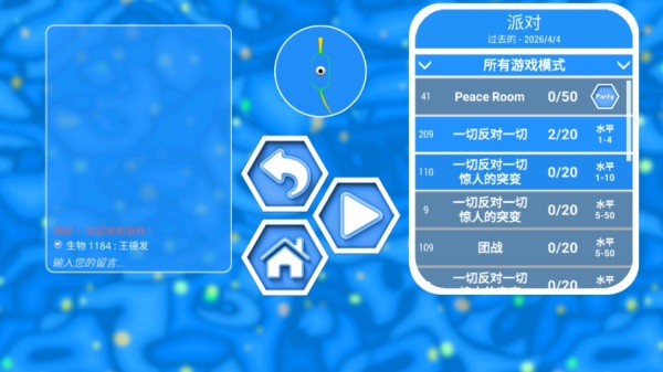 孢子进化论2汉化版