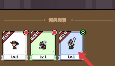 萌兵大作战 截图
