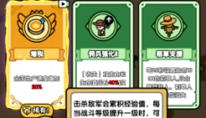 萌兵大作战 截图