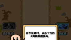 萌兵大作战 截图