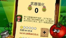农场保卫战2 截图