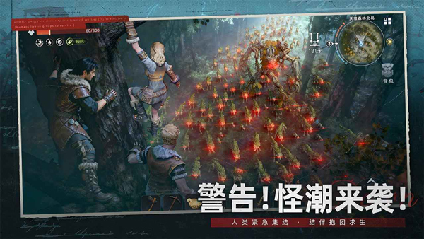 荒原曙光免费版