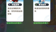 梦境护卫队最新版 截图