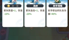 梦境护卫队最新版 截图