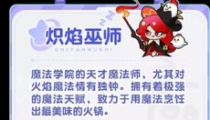 梦境护卫队最新版 截图