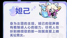 梦境护卫队最新版 截图