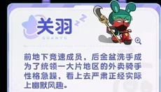 梦境护卫队最新版 截图
