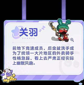 梦境护卫队最新版