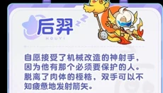 梦境护卫队最新版 截图