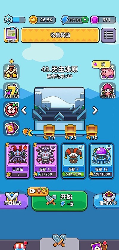 勇闯要塞游戏
