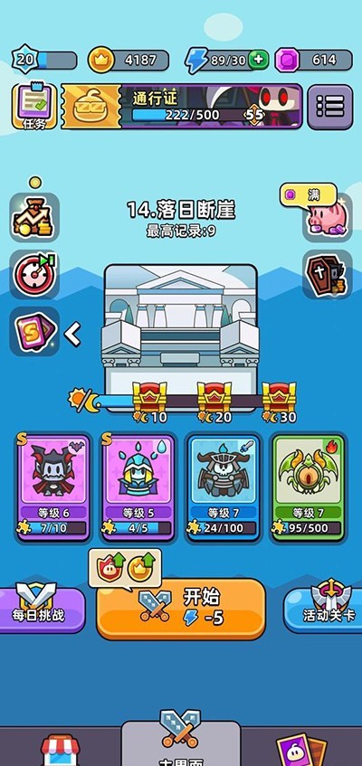 勇闯要塞游戏